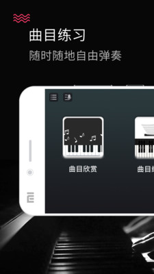 模拟钢琴HD