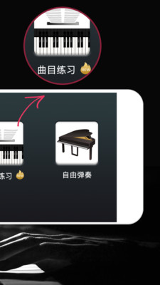模拟钢琴HD