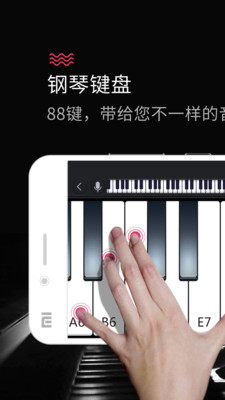 模拟钢琴HD
